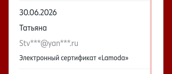 Приз акции Чудо «Дайте голос чувствам!»