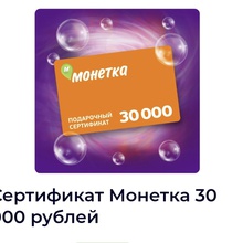 Сертификат 30000 от VIPS