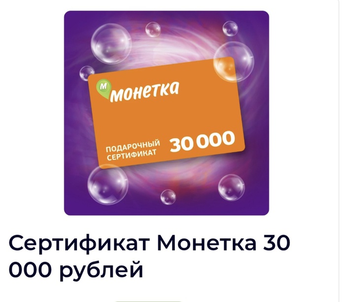 Приз акции VIPS «Безумный микс вкусов Vips»