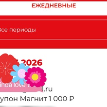 Купон 1000 р от Tess