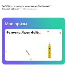 Ремувка от Milka