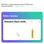 Приз Ремувка