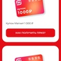 Приз Два раза по 1000₽