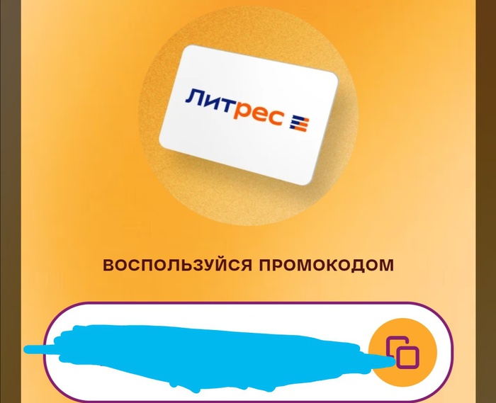 Приз акции Twix «Насладись TWIX и тут и там»