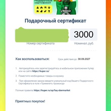 Сертик) от Черноголовка
