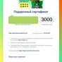 Приз Сертик)