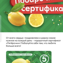 Сертификат универсальный на 1000 от Dirol