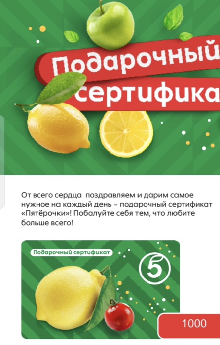 Приз акции Dirol «Включи вкус Dirol»