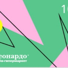 Леонардо 1000+ Настольная игра+ Активитибук от Splat